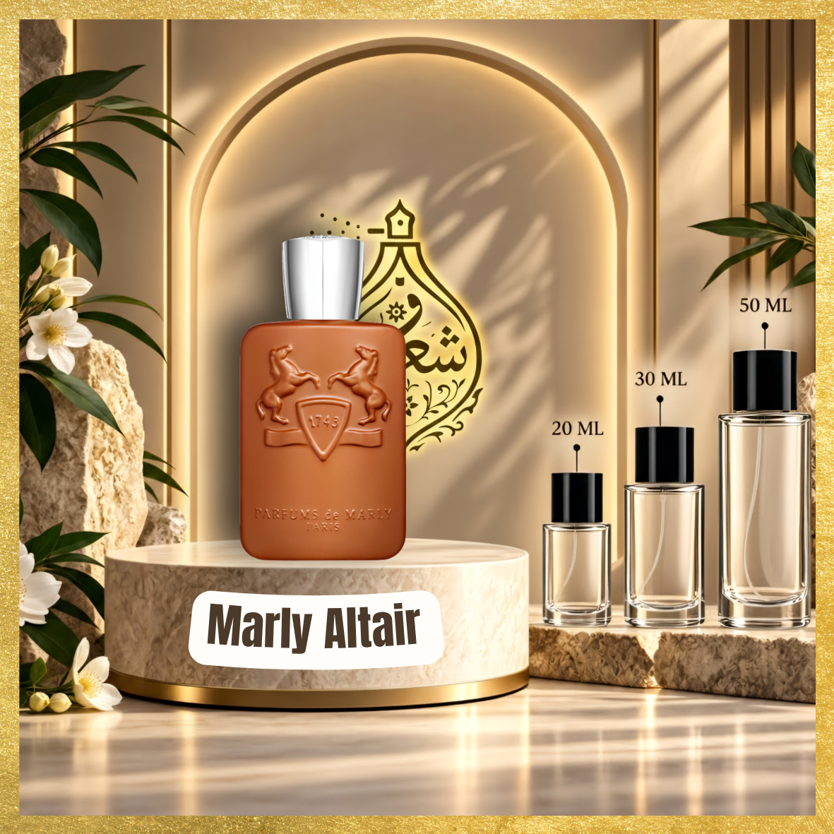 اسانس ادکلن پارفومز د مارلی آلتیر