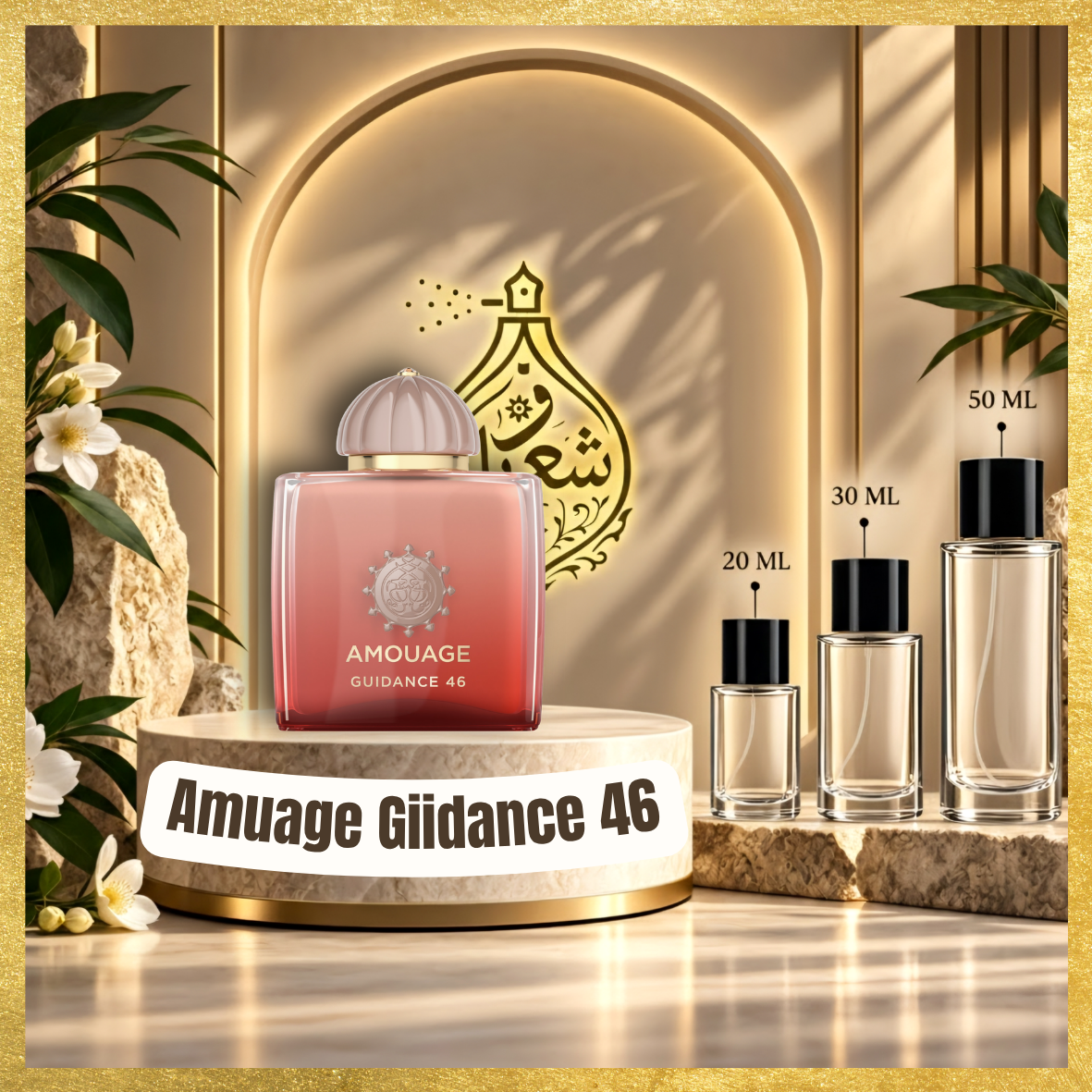 اسانس آمواج گایدنس ۴۶